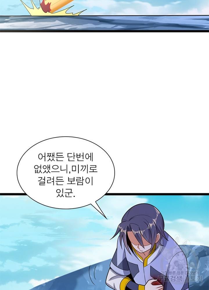 상제강림 112화 7