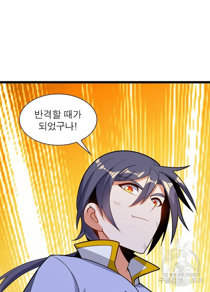 상제강림 112화 14