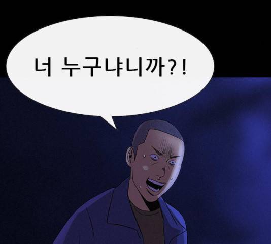 나는 어디에나 있다 36화 5