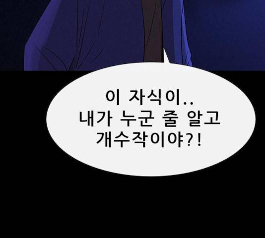 나는 어디에나 있다 36화 6