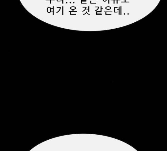 나는 어디에나 있다 36화 9