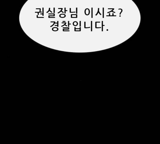 나는 어디에나 있다 36화 10
