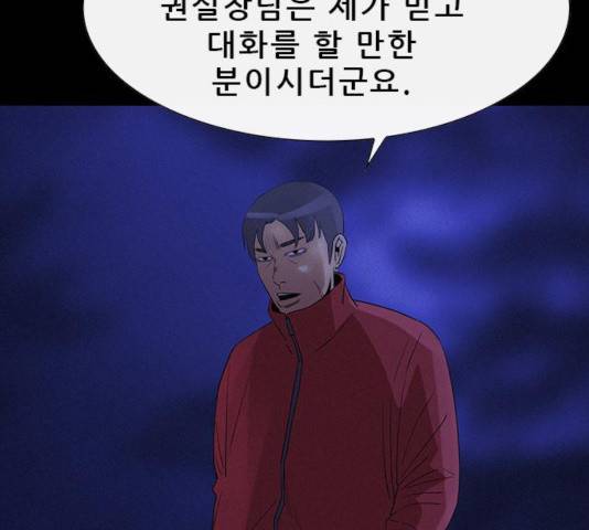 나는 어디에나 있다 36화 13