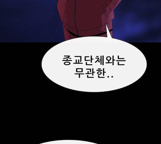 나는 어디에나 있다 36화 14