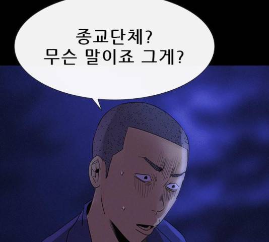 나는 어디에나 있다 36화 15
