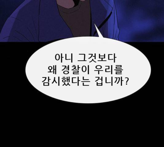 나는 어디에나 있다 36화 16