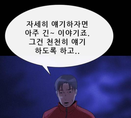 나는 어디에나 있다 36화 17