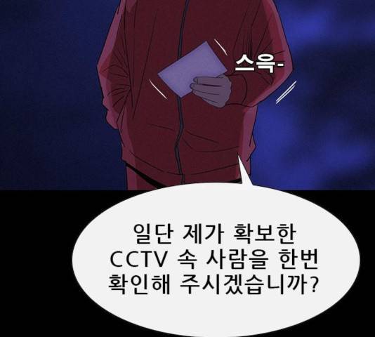 나는 어디에나 있다 36화 18
