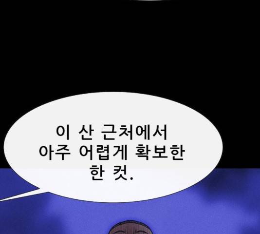 나는 어디에나 있다 36화 19
