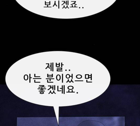 나는 어디에나 있다 36화 21