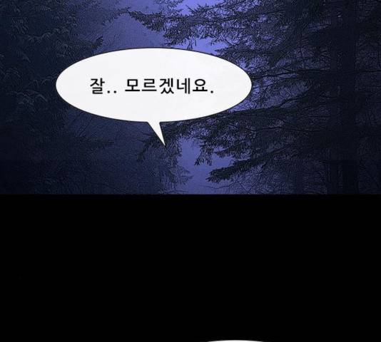 나는 어디에나 있다 36화 25