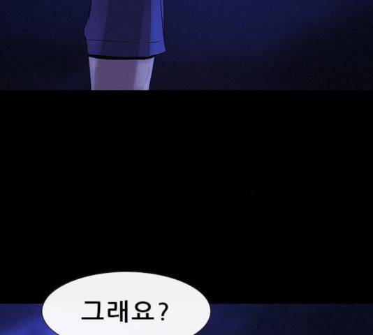 나는 어디에나 있다 36화 27