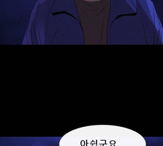 나는 어디에나 있다 36화 32
