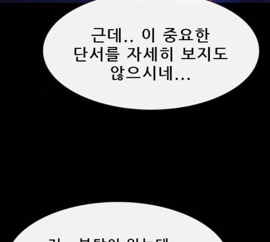 나는 어디에나 있다 36화 34