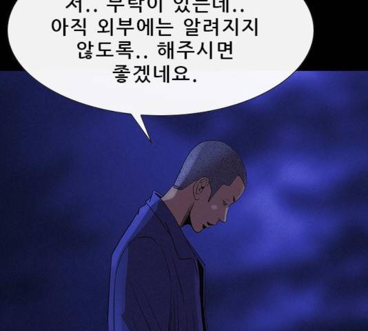 나는 어디에나 있다 36화 35