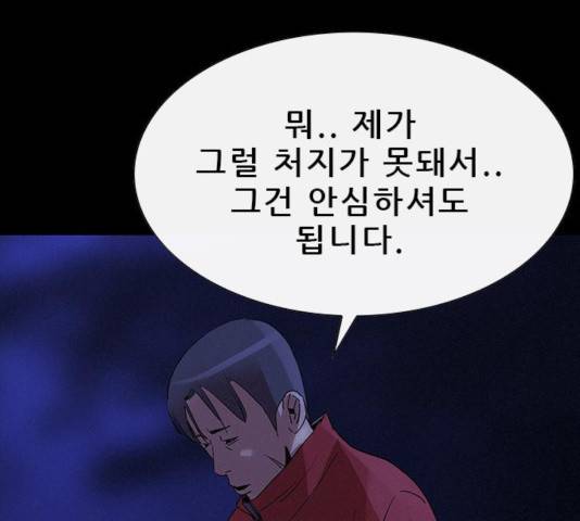 나는 어디에나 있다 36화 37