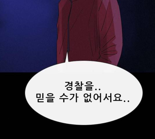 나는 어디에나 있다 36화 38