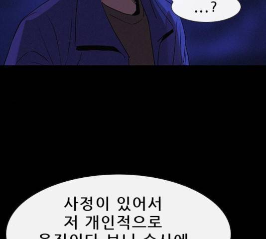 나는 어디에나 있다 36화 40
