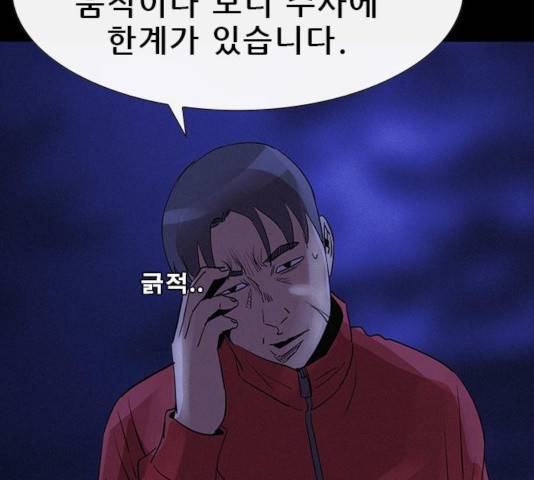 나는 어디에나 있다 36화 41