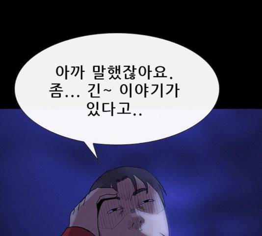 나는 어디에나 있다 36화 45