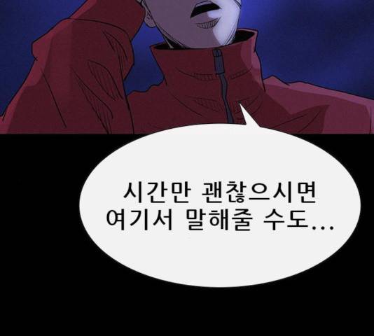 나는 어디에나 있다 36화 46