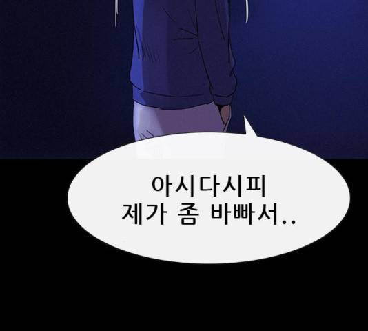 나는 어디에나 있다 36화 48