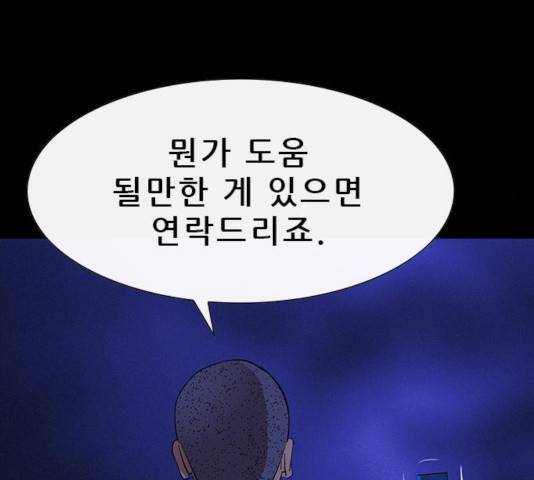 나는 어디에나 있다 36화 49