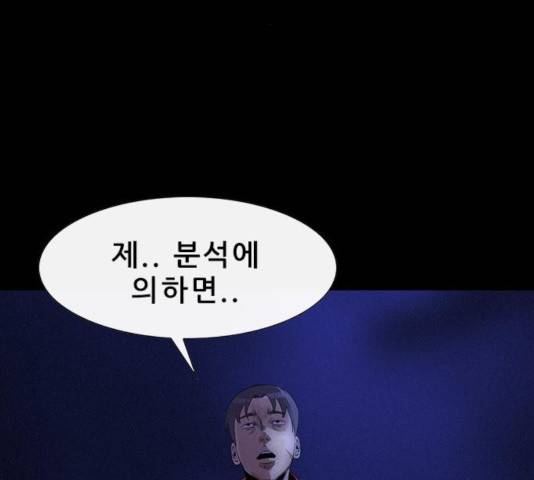 나는 어디에나 있다 36화 51