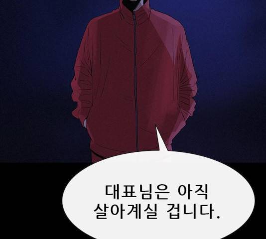 나는 어디에나 있다 36화 52