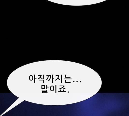 나는 어디에나 있다 36화 53