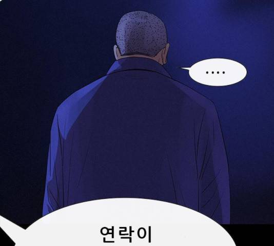 나는 어디에나 있다 36화 54