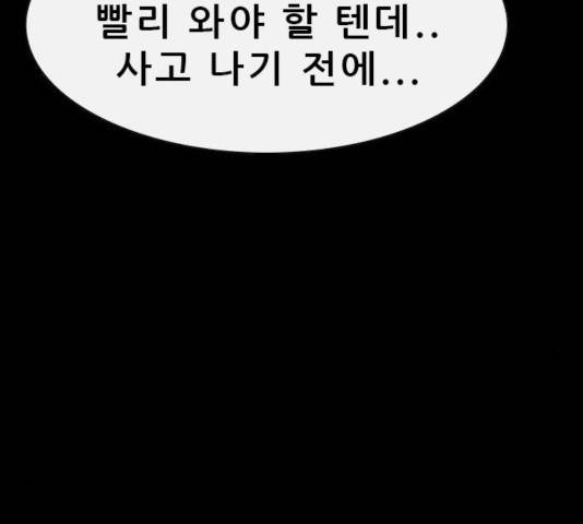 나는 어디에나 있다 36화 55