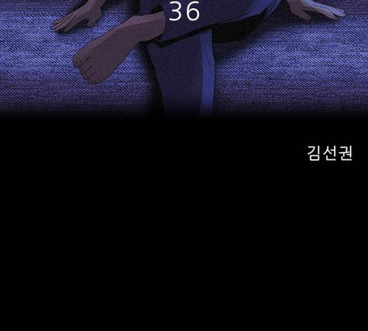 나는 어디에나 있다 36화 57