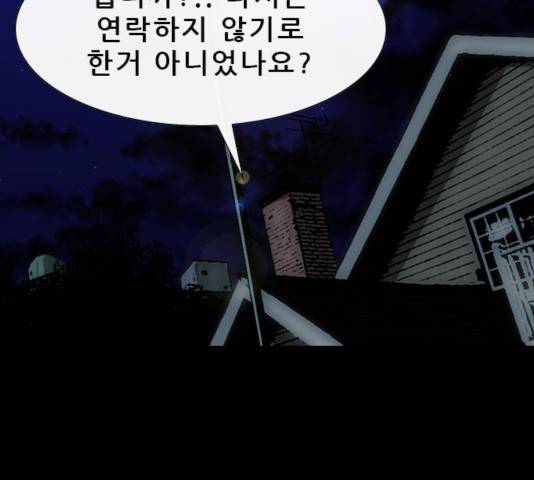 나는 어디에나 있다 36화 59