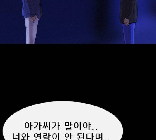 나는 어디에나 있다 36화 61