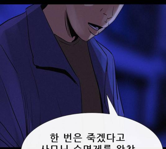 나는 어디에나 있다 36화 64