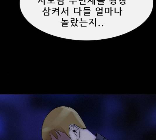 나는 어디에나 있다 36화 65