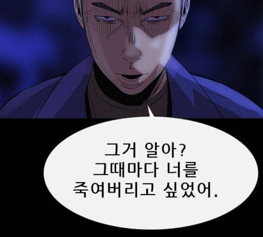 나는 어디에나 있다 36화 68