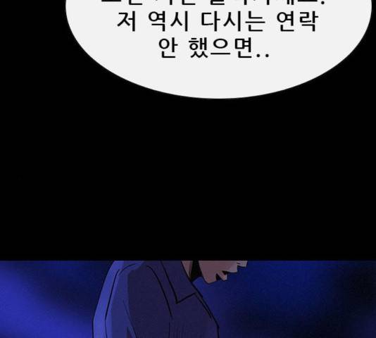 나는 어디에나 있다 36화 71