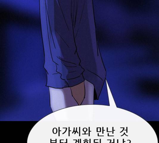 나는 어디에나 있다 36화 72