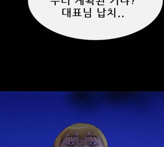 나는 어디에나 있다 36화 73