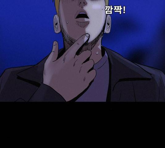 나는 어디에나 있다 36화 74