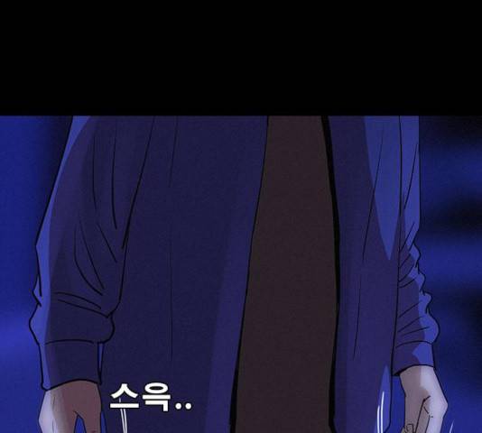 나는 어디에나 있다 36화 75