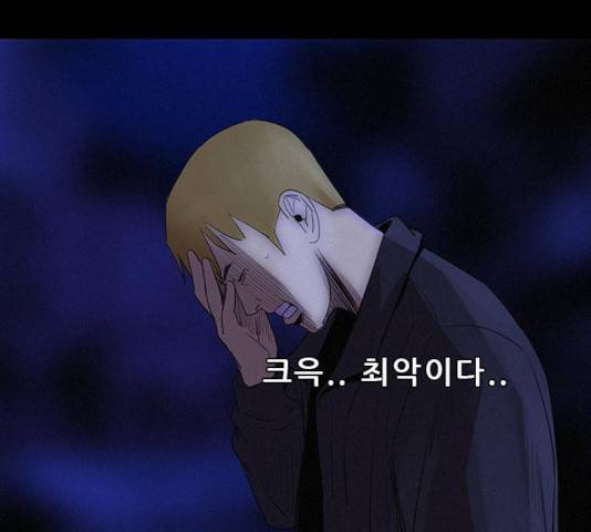 나는 어디에나 있다 36화 77
