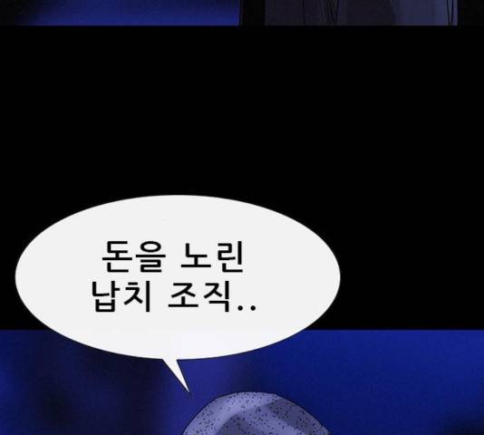 나는 어디에나 있다 36화 78