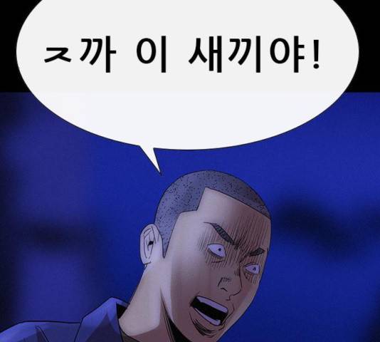 나는 어디에나 있다 36화 83