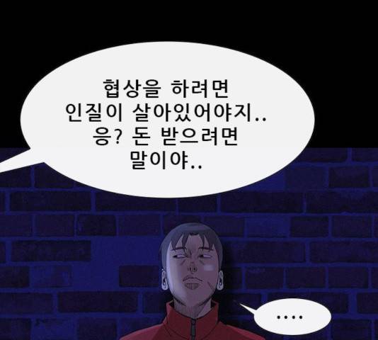 나는 어디에나 있다 36화 85