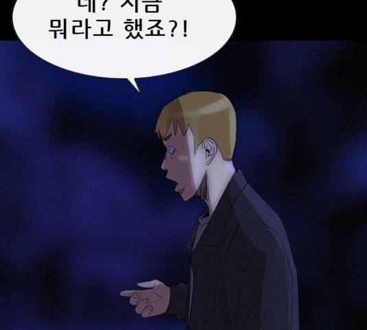 나는 어디에나 있다 36화 87