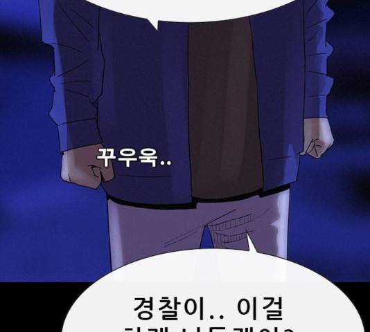 나는 어디에나 있다 36화 92