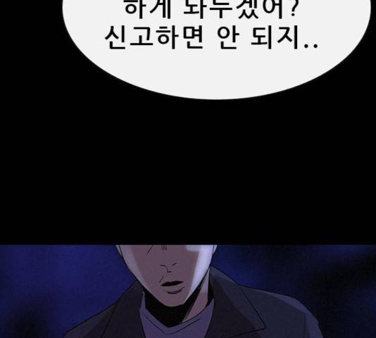 나는 어디에나 있다 36화 93